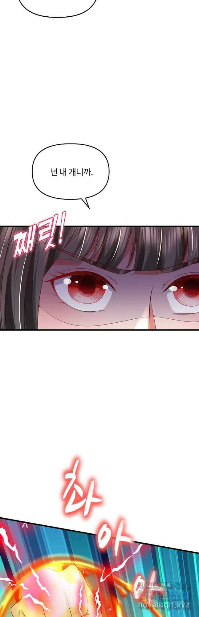 현세로 귀환한 최강 신선 160화 24