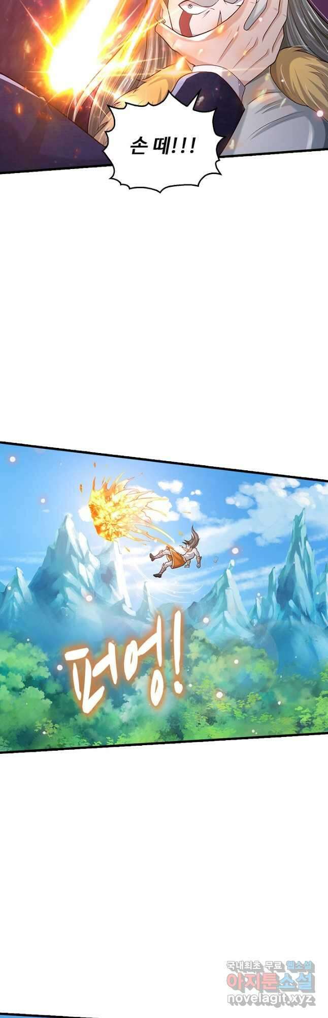 현세로 귀환한 최강 신선 160화 36
