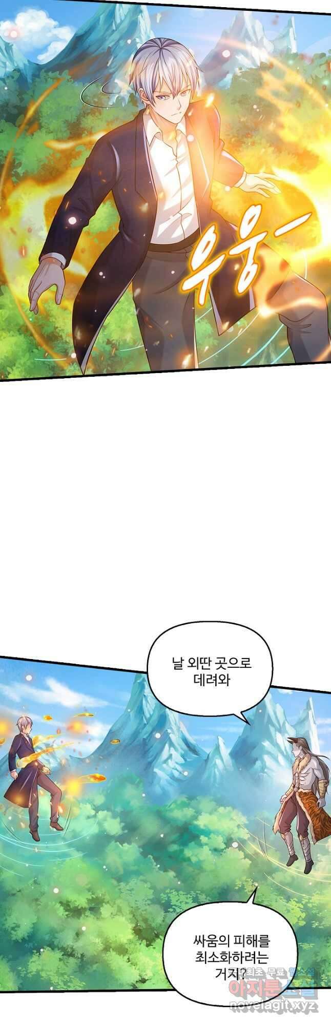 현세로 귀환한 최강 신선 160화 37