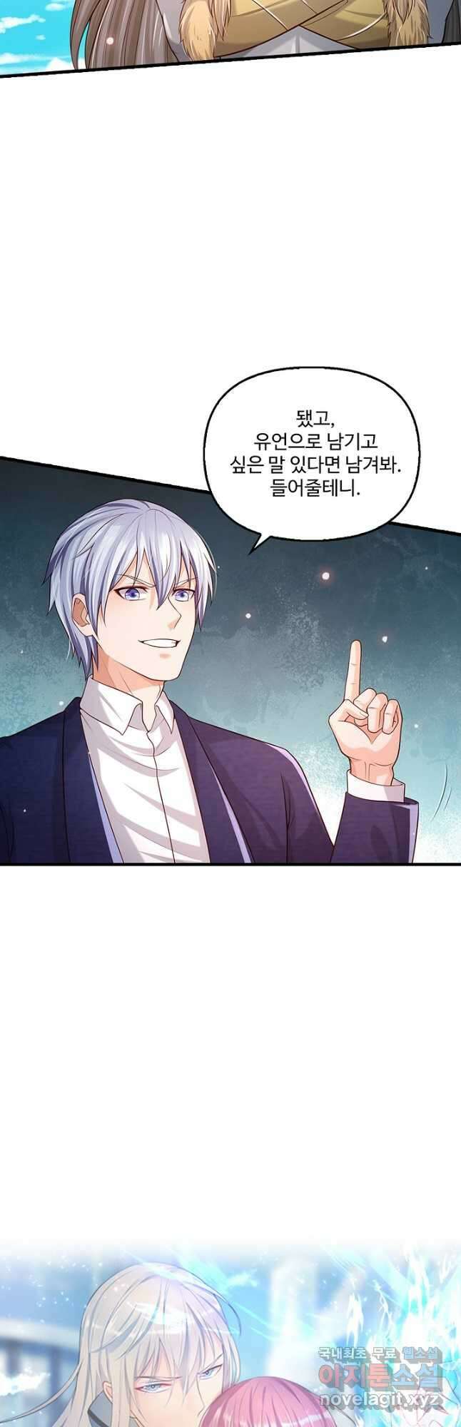 현세로 귀환한 최강 신선 160화 39