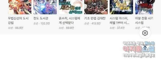 현세로 귀환한 최강 신선 160화 41