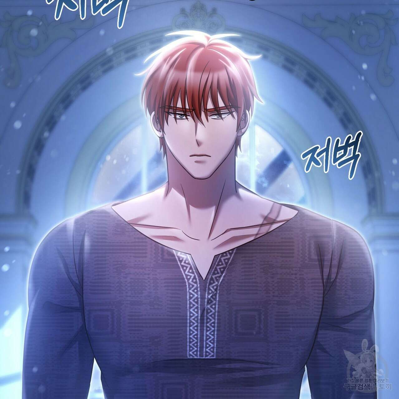 나의 그대는 악마 20화 11