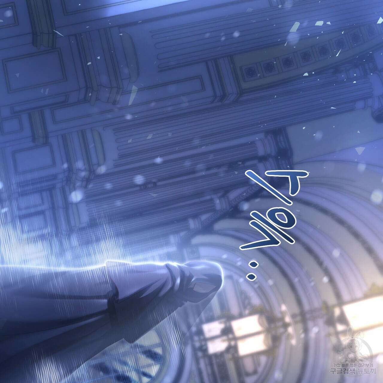 나의 그대는 악마 20화 15
