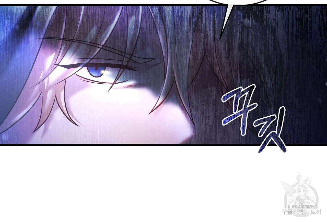 나의 그대는 악마 20화 24