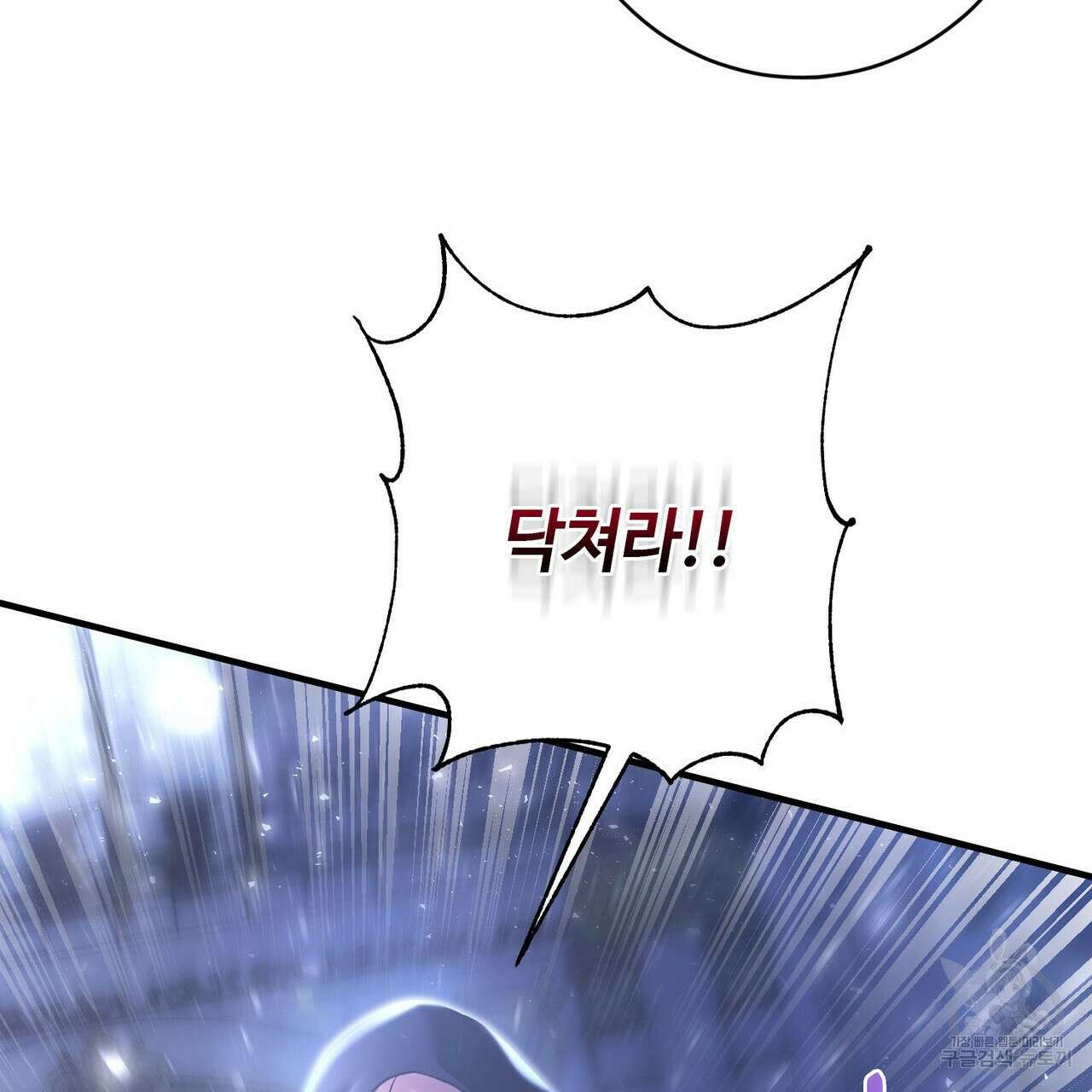 나의 그대는 악마 20화 28