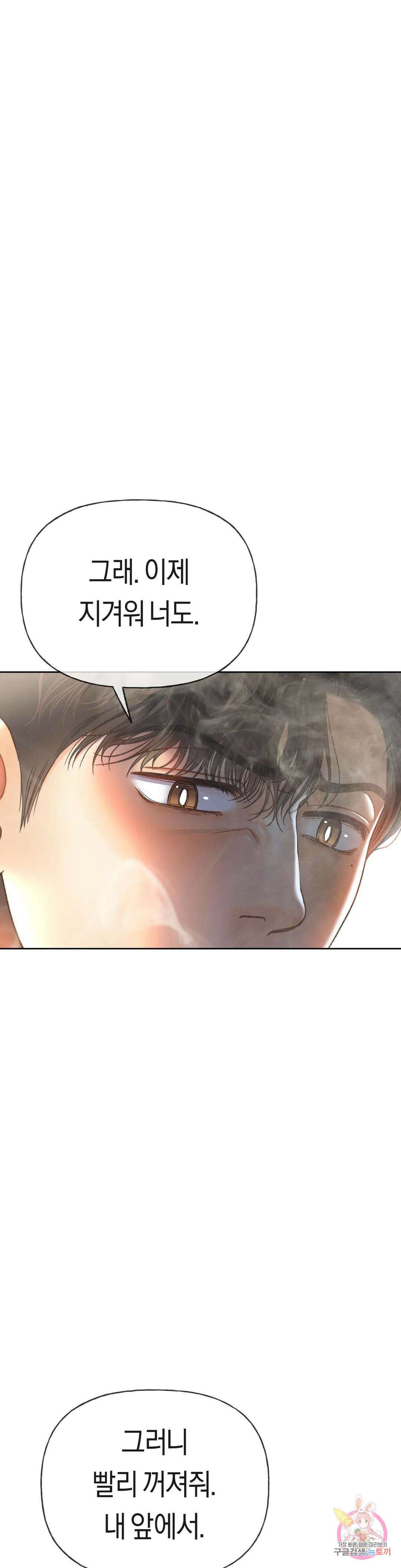 아네모네 극장 51화 1