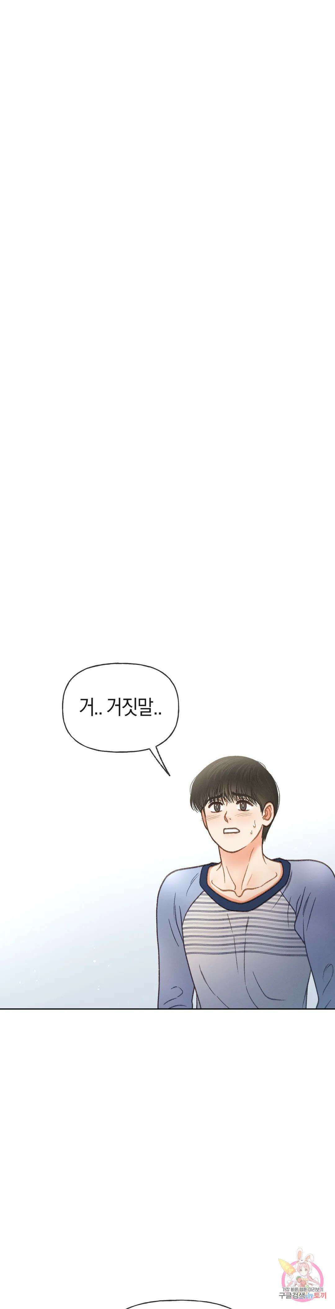 아네모네 극장 51화 3