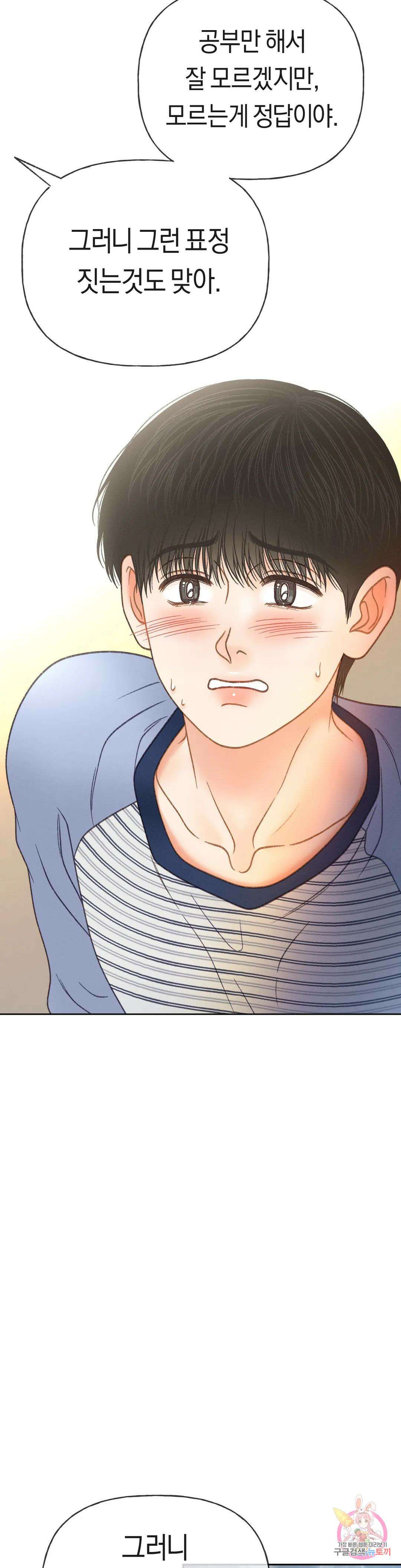 아네모네 극장 51화 10