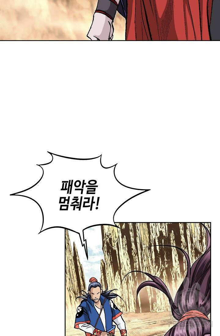 태극무존 159화 5