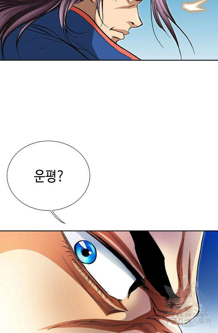 태극무존 159화 8