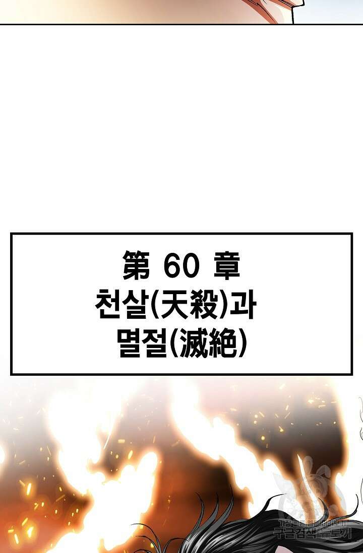 태극무존 159화 9
