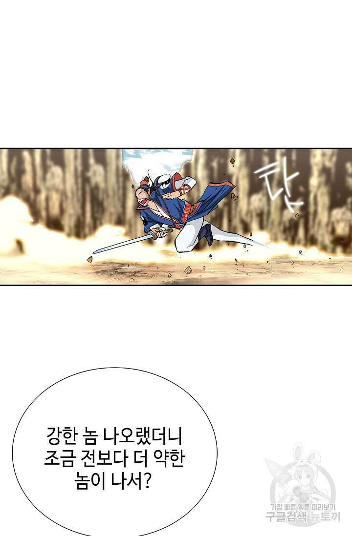 태극무존 159화 11