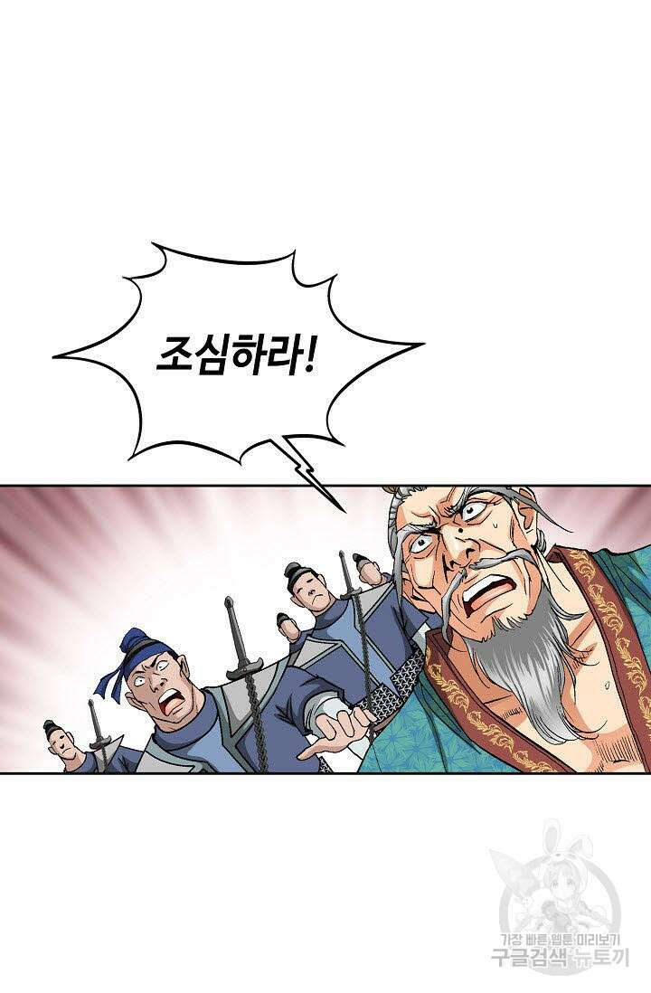 태극무존 159화 13