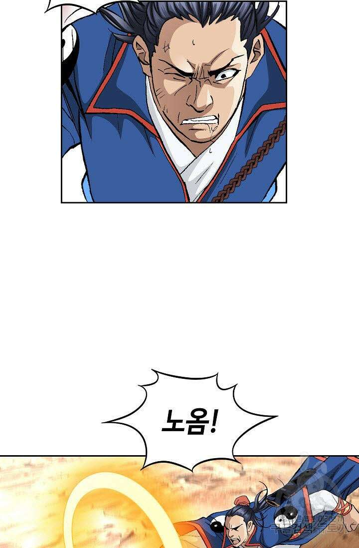 태극무존 159화 15