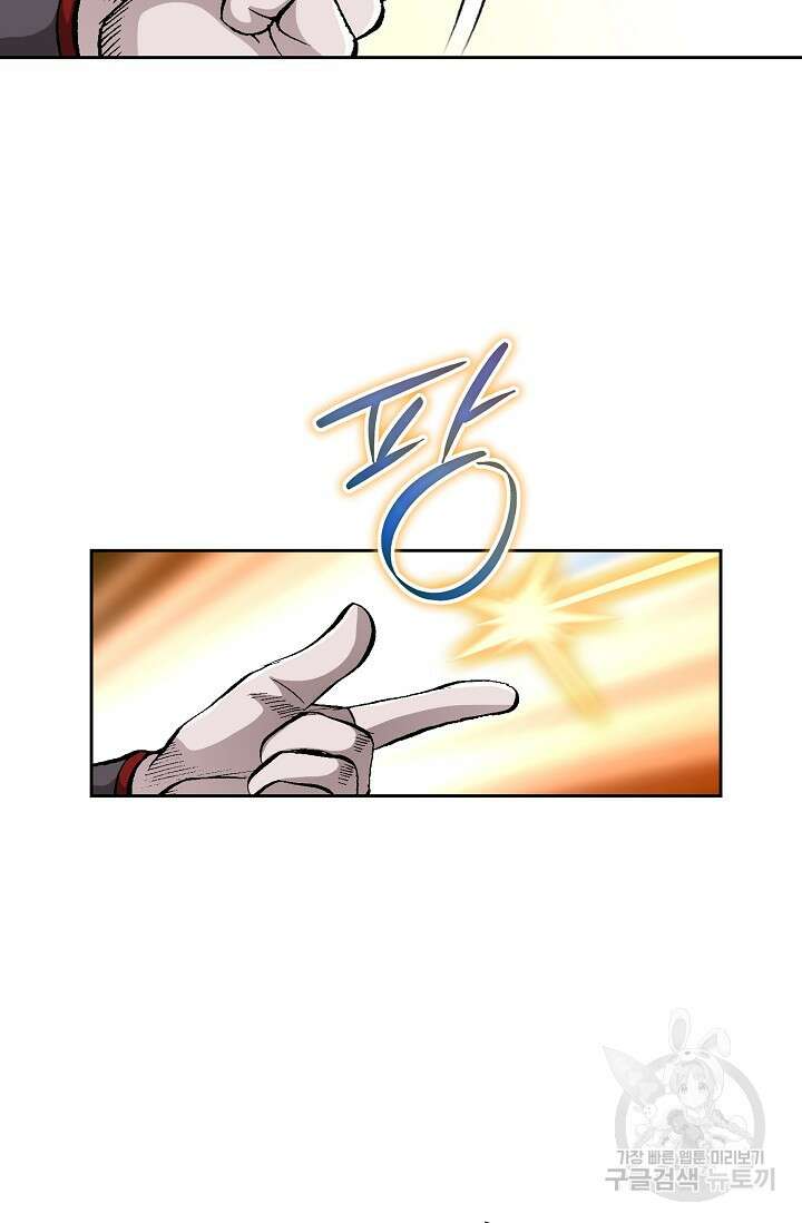 태극무존 159화 18