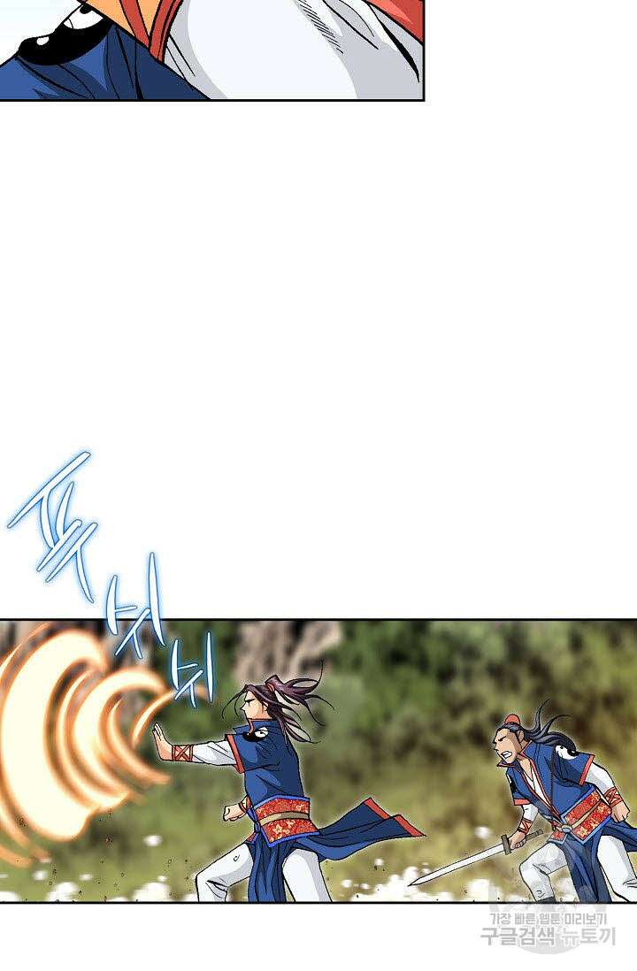태극무존 159화 23