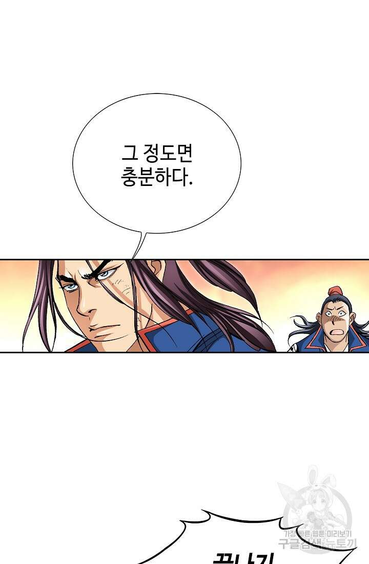 태극무존 159화 24