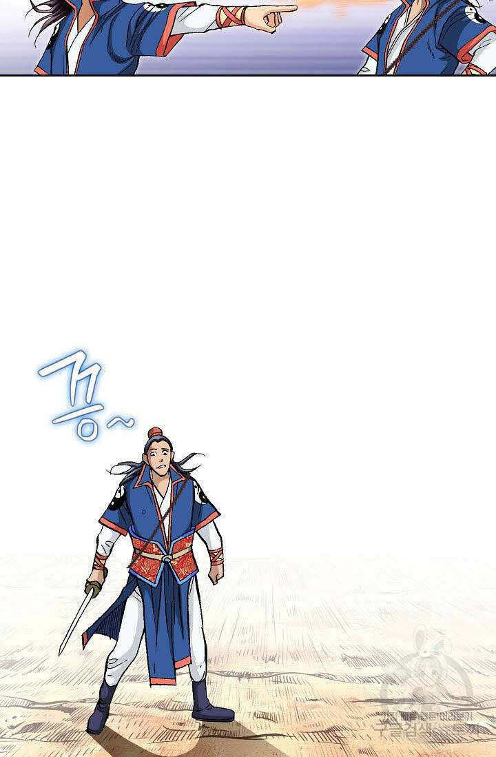 태극무존 159화 26