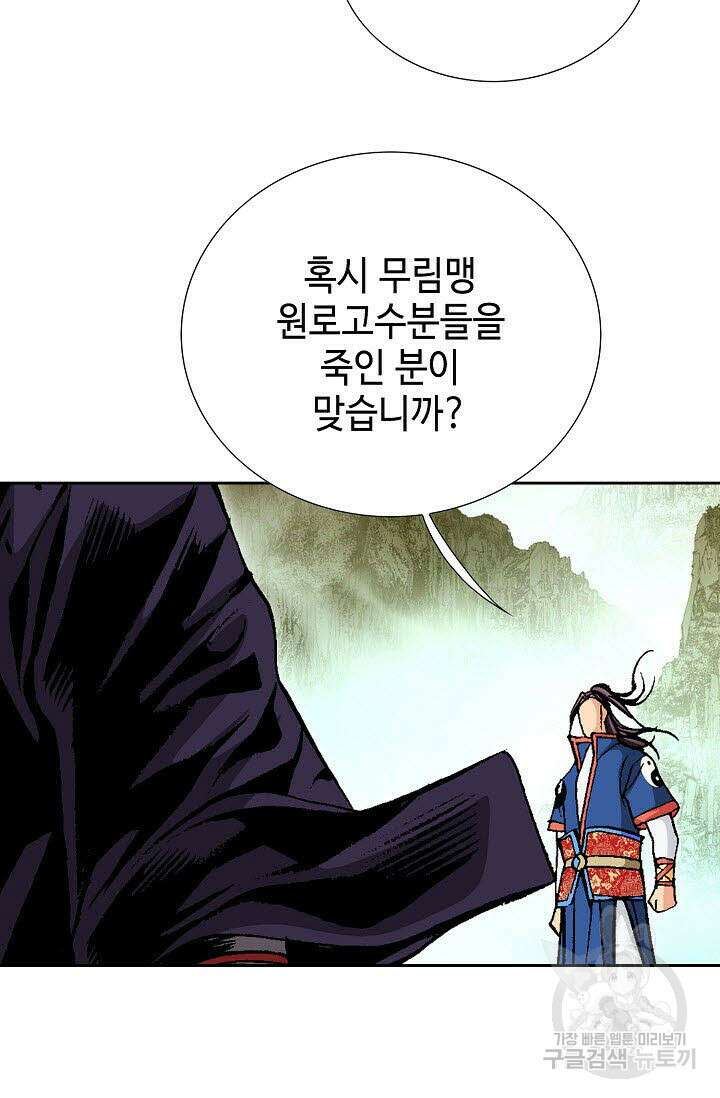 태극무존 159화 28