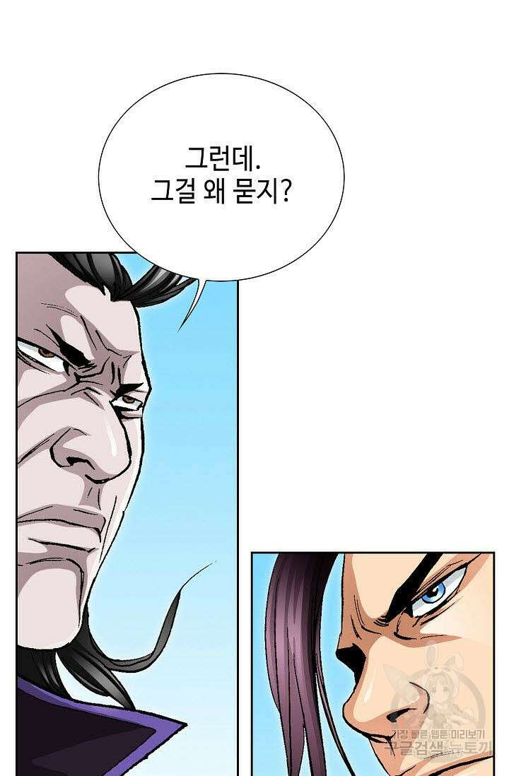태극무존 159화 29