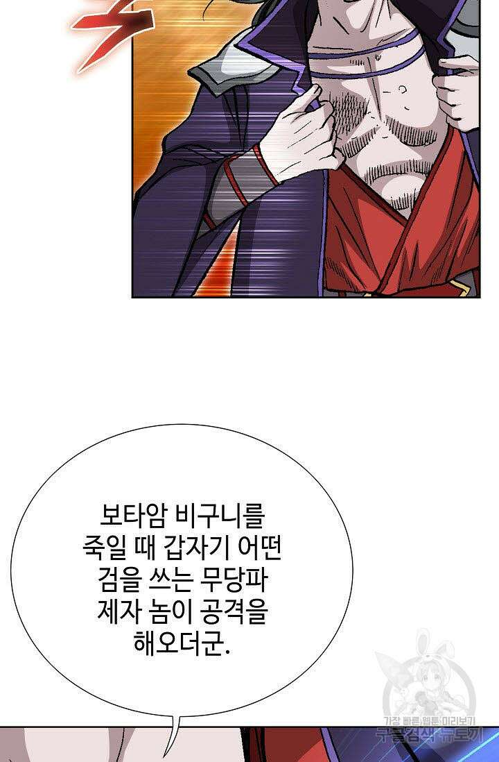 태극무존 159화 32