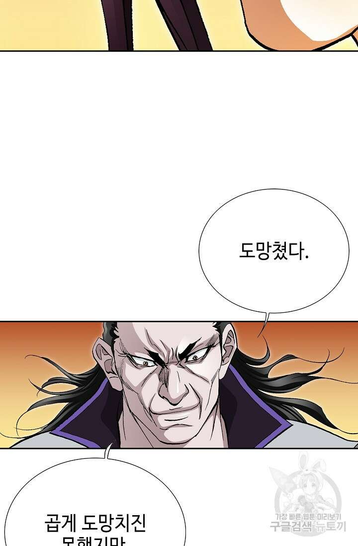 태극무존 159화 36