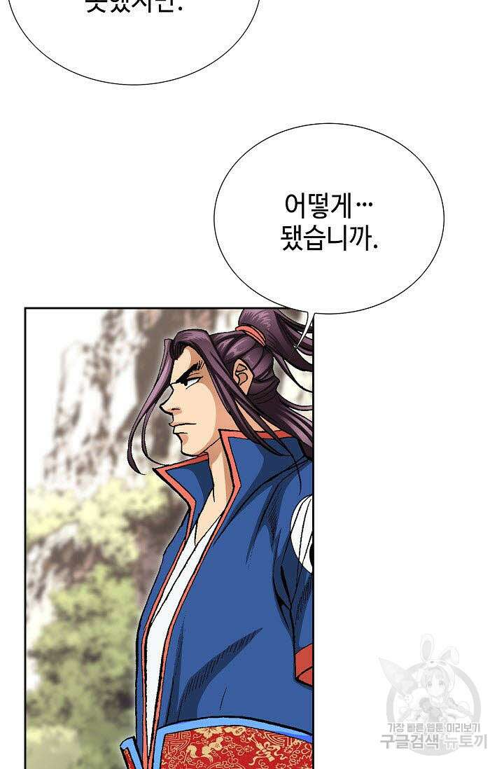 태극무존 159화 37
