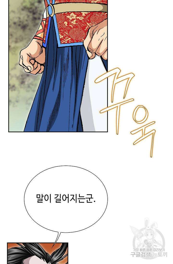 태극무존 159화 38