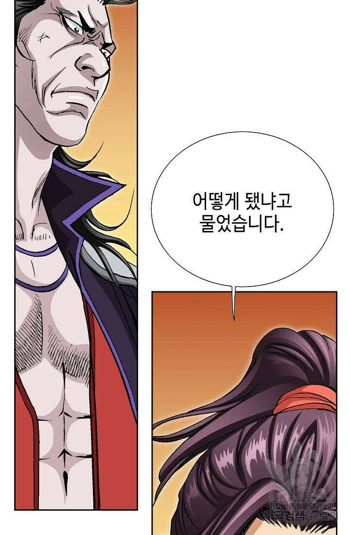 태극무존 159화 39