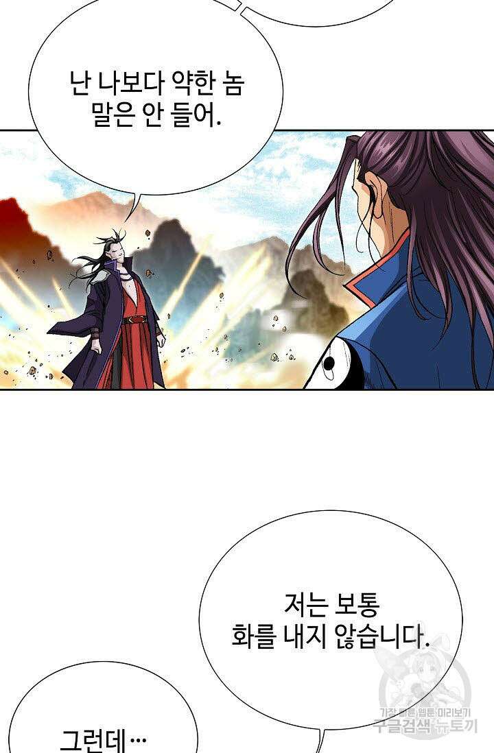 태극무존 159화 41