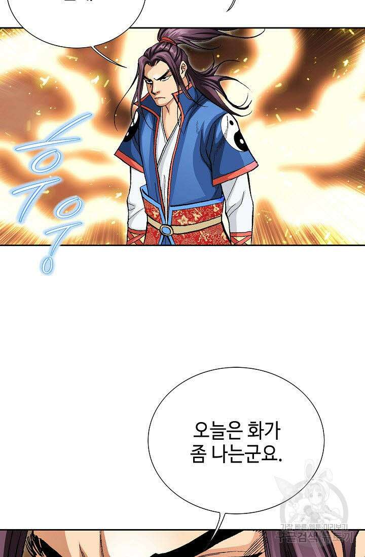태극무존 159화 42