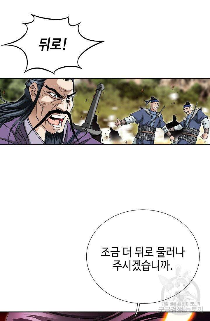 태극무존 159화 49