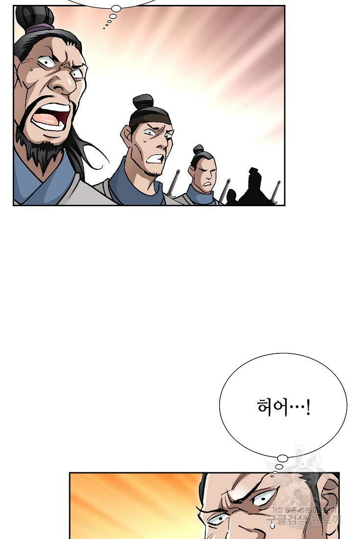 태극무존 159화 51