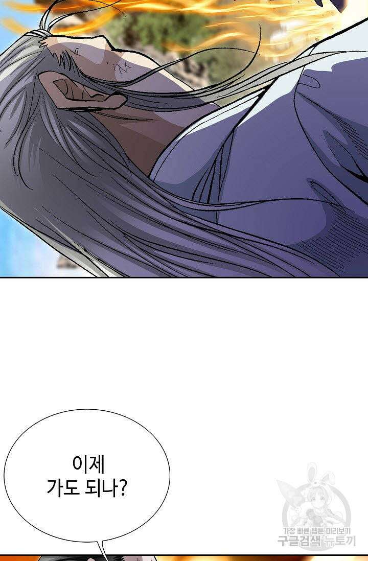 태극무존 159화 56