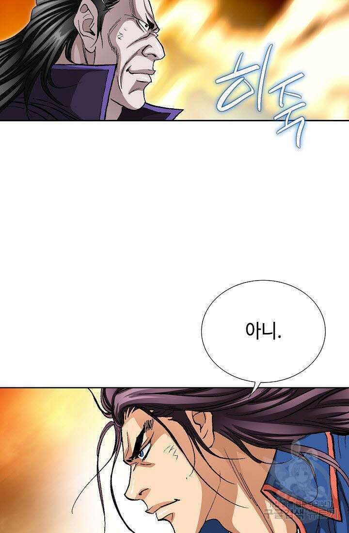 태극무존 159화 57