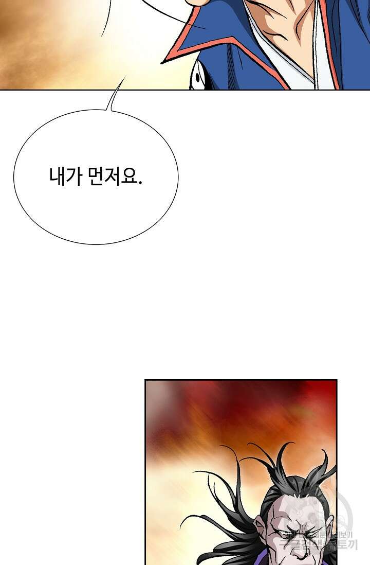 태극무존 159화 58
