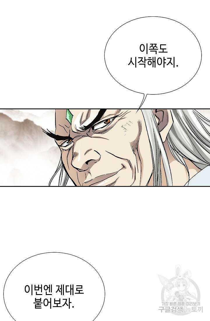 태극무존 159화 66