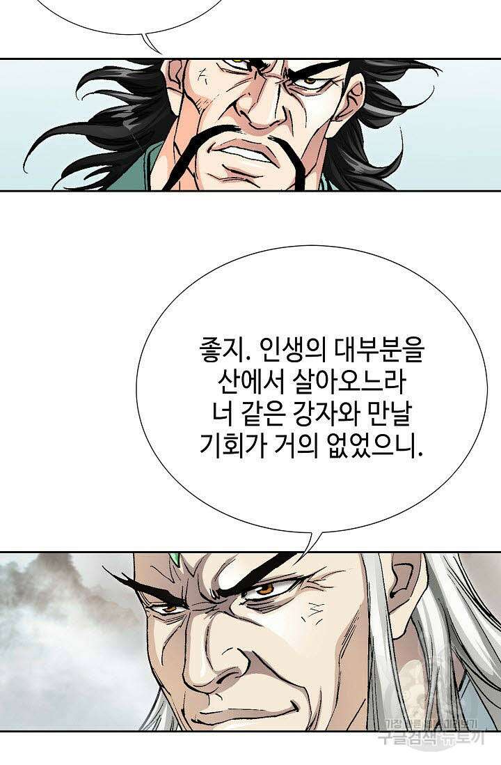태극무존 159화 67