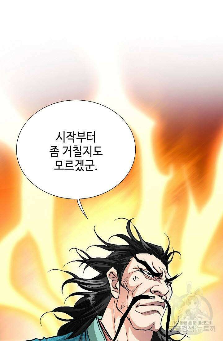 태극무존 159화 68