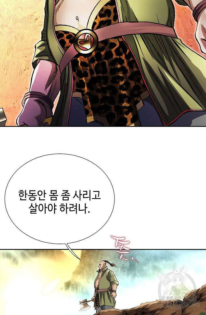 태극무존 159화 83