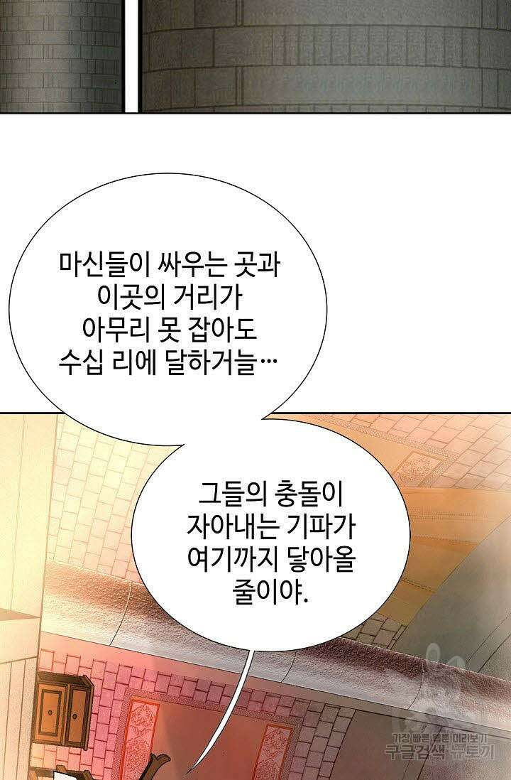 태극무존 159화 92