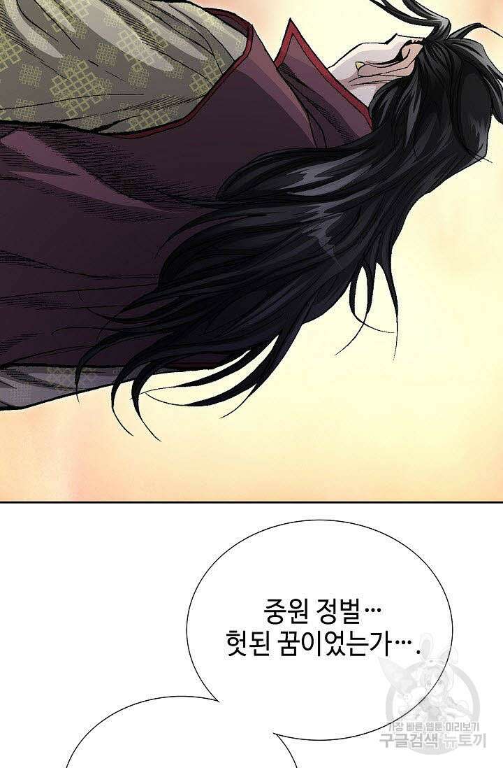 태극무존 159화 94