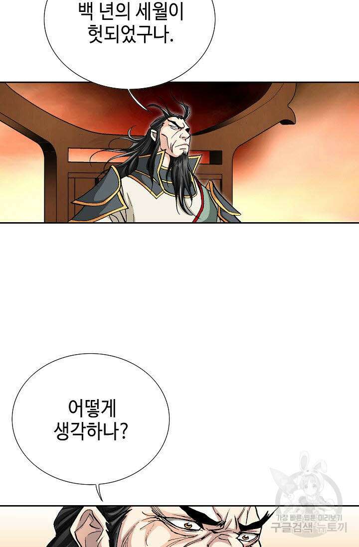 태극무존 159화 95