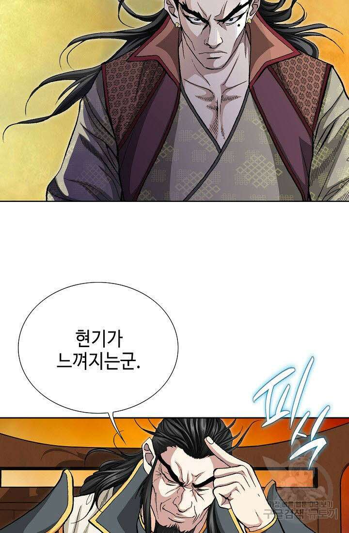 태극무존 159화 97
