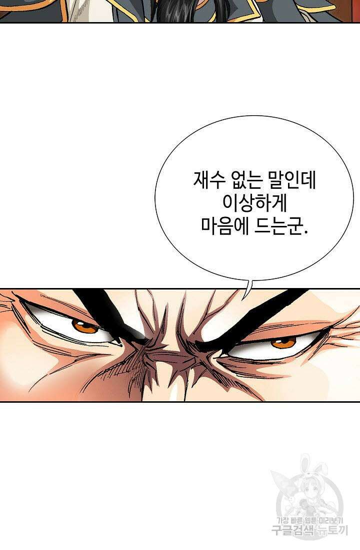 태극무존 159화 98