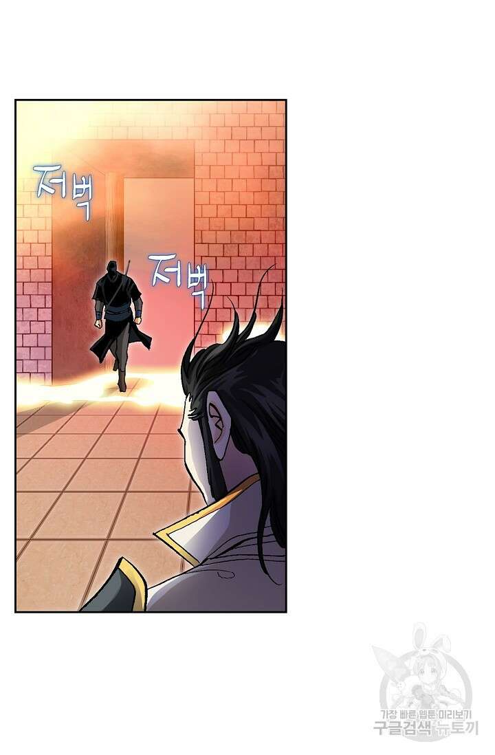 태극무존 159화 99