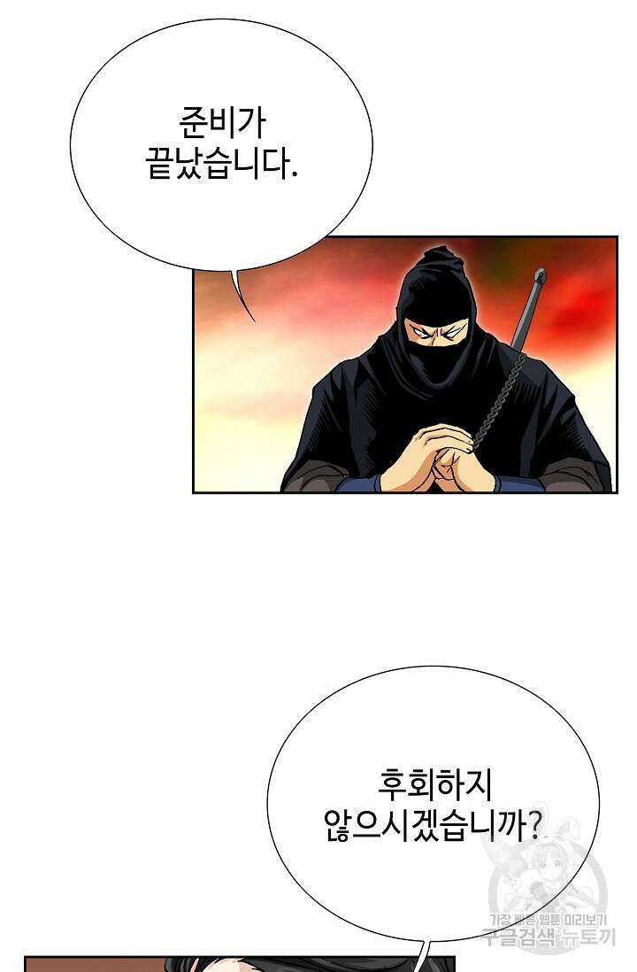 태극무존 159화 100