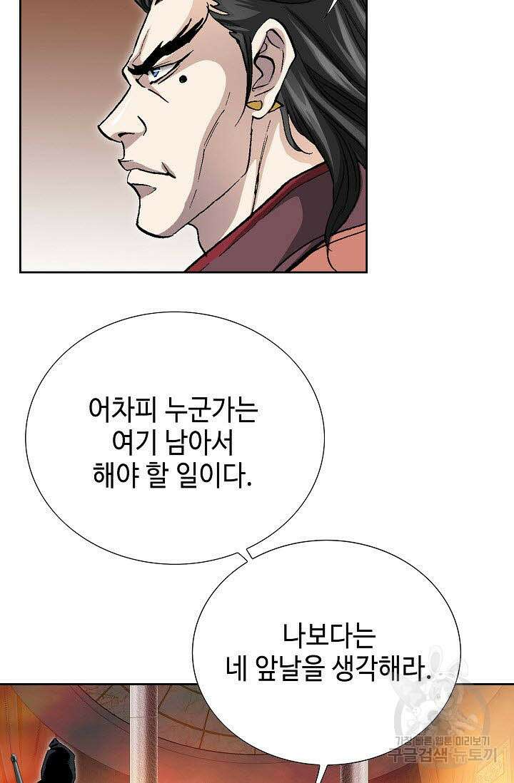 태극무존 159화 101