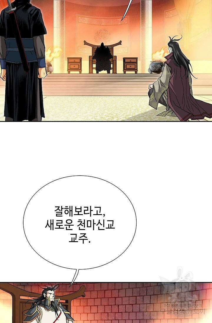 태극무존 159화 102