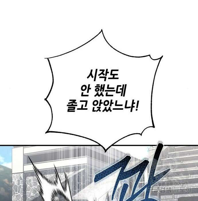 더 해머 22화 6